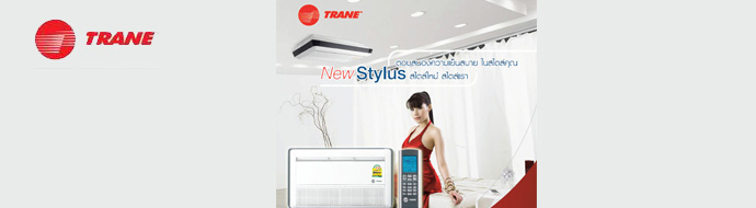 Trane รุ่น New stylus Series 5